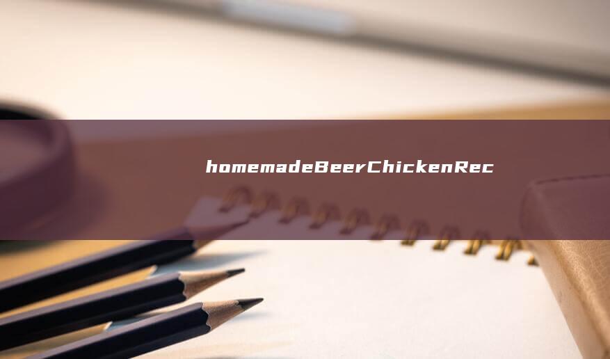 homemadeBeerChickenRec